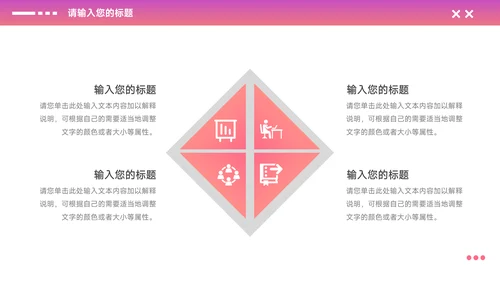 粉色高级欧美美妆营销策划方案PPT模板
