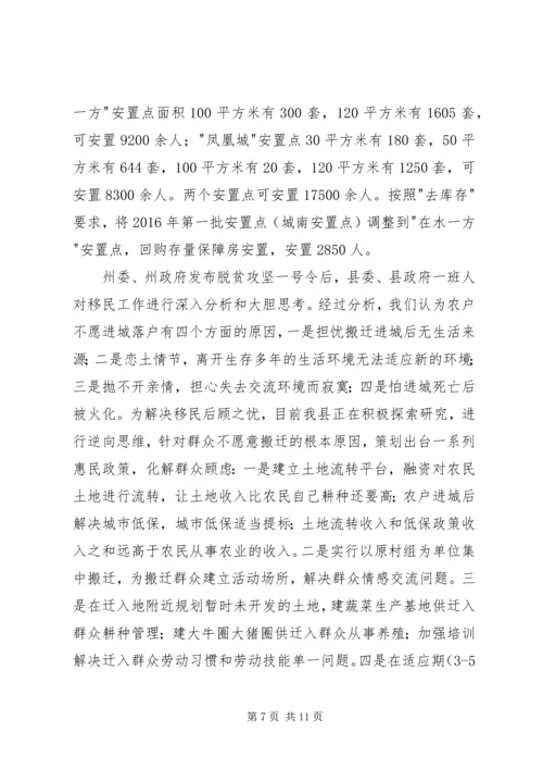 县工作情况汇报材料.docx