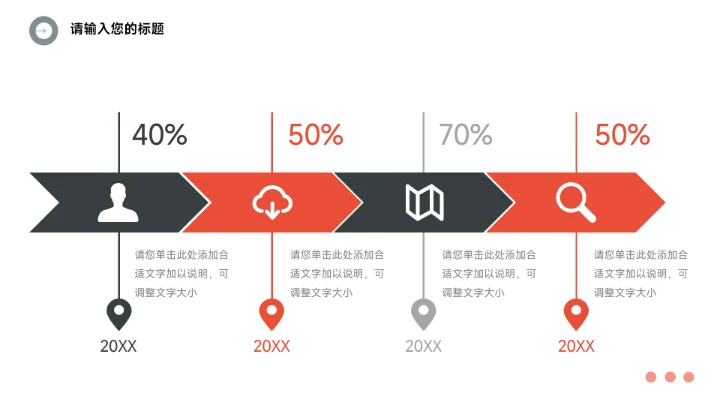 红黑暗色图文个人述职报告PPT模板