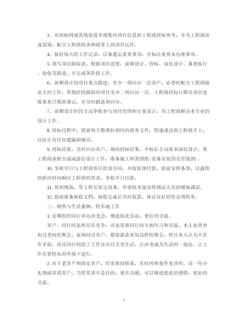 精编之年销售经理的工作计划范文.docx