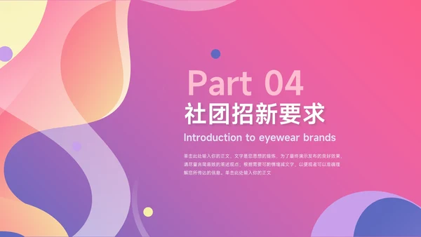 紫色潮流时尚简约风滑板社团活动PPT模板