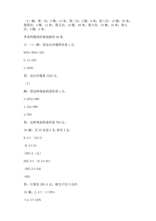 六年级小升初数学应用题50道精品（夺分金卷）.docx