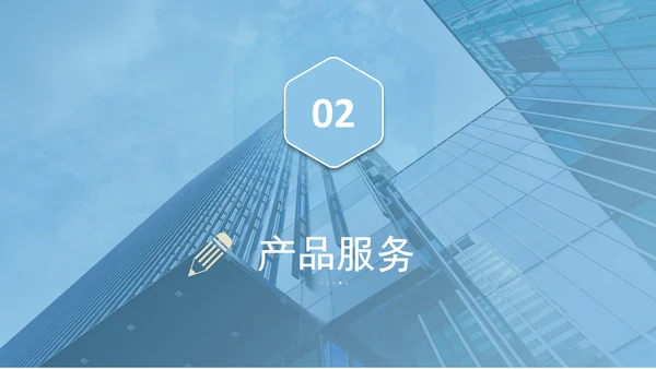大气企业宣传企业简介公司简介PPT模板