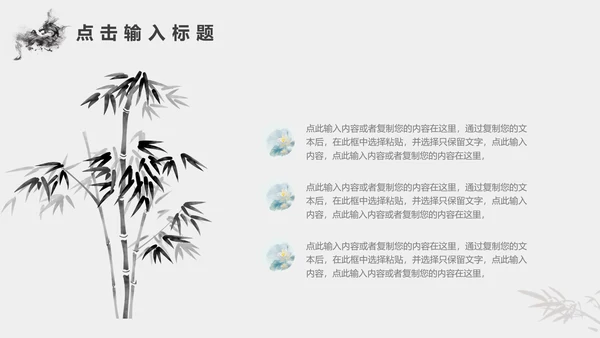 金色灰色新中式风中国风东方美学通用PPT模板