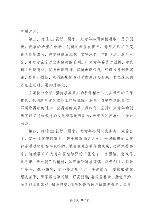 县委书记在团代会上的讲话 (5).docx