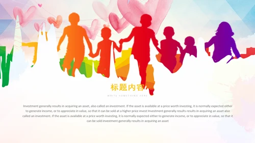 小学生少年先锋队少先队入队红领巾共青团PPT
