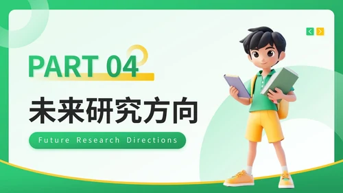绿色3D风教育培训通用PPT模板