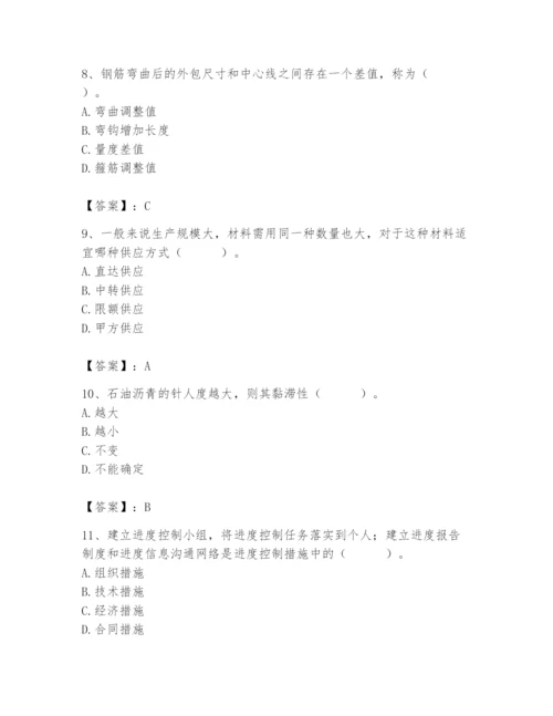 2024年材料员之材料员基础知识题库精品【必刷】.docx