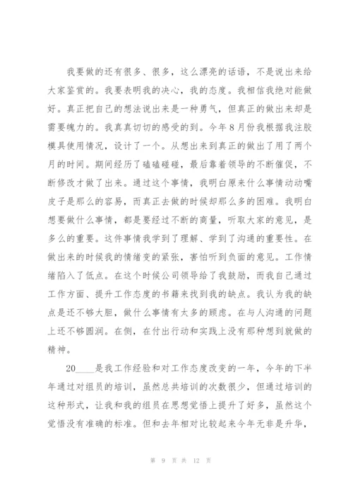 个人工作的述职报告范文.docx