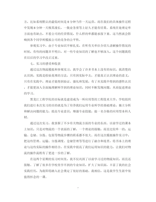 精编之物流公司的实习工作总结范文.docx