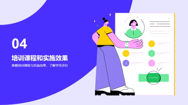 紫色插画风年度教育培训述职PPT模板