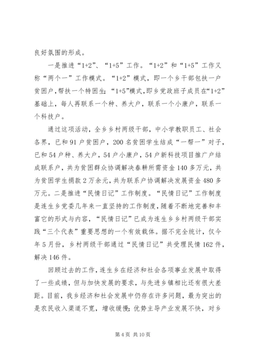 乡镇年度工作总结及某年工作思路.docx