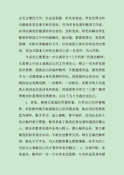 20XX年历史教研组工作心得体会范文