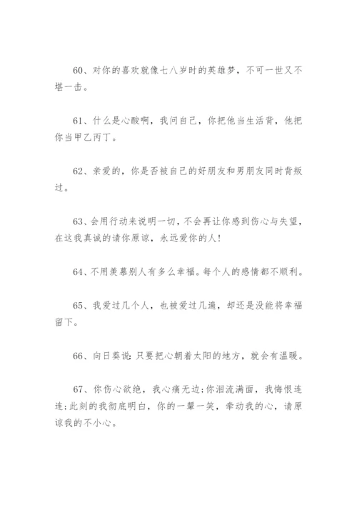 女人情感心灵鸡汤经典语录 女人出轨情感语录.docx