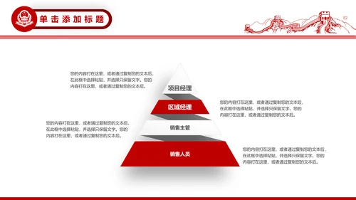 中国税务局国税地税税收动态PPT模板