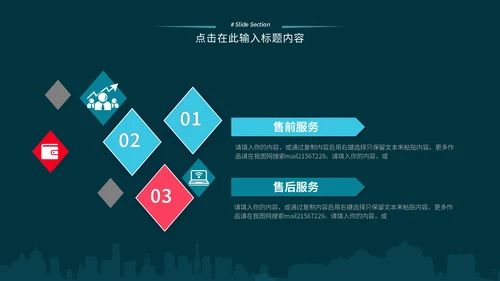 简约绿色产品发布通用PPT模板