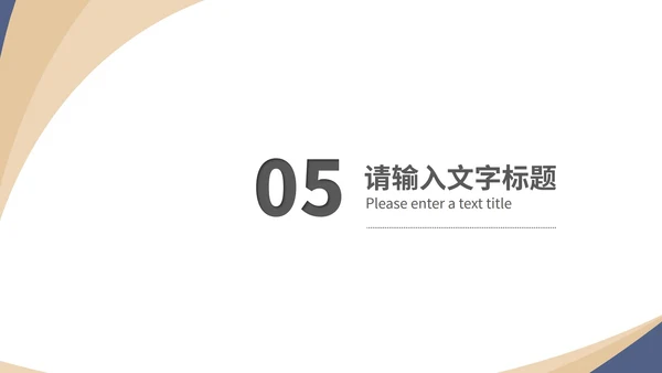 简约风学生毕业论文开题报告PPT模板