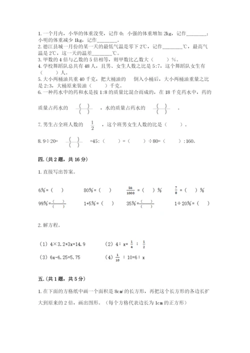 实用小学数学青岛版六年级下册期末测试卷【考点梳理】.docx