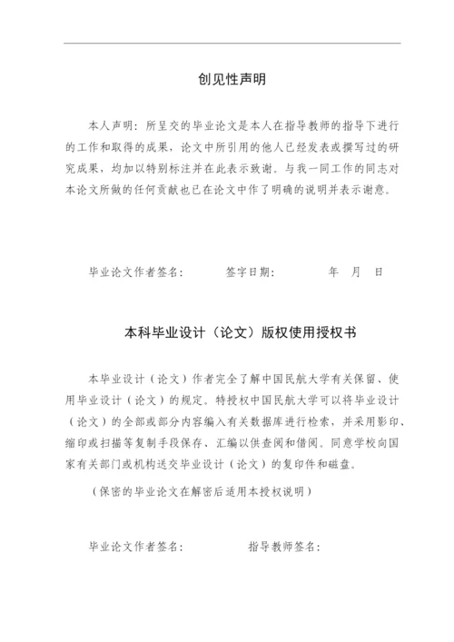 张海鲛论文-标红2900字g改好h.docx
