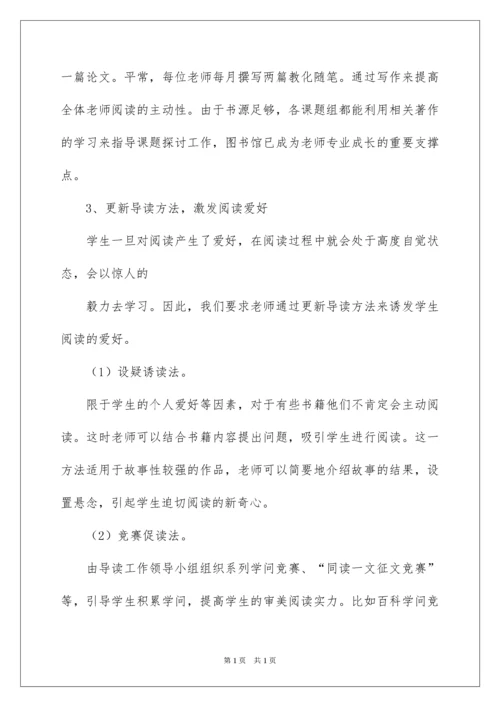 2022图书室工作总结_5.docx