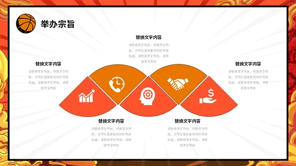 炫彩漫画风篮球比赛活动策划PPT