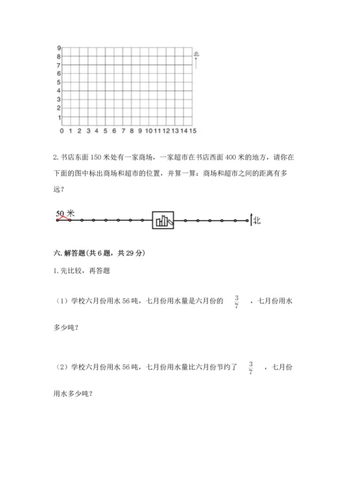 人教版六年级上册数学 期中测试卷精品【夺冠系列】.docx