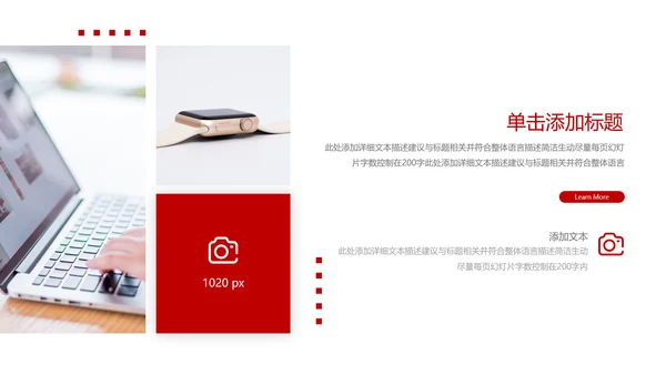 红色欧美风公司简介宣传提案商务PPT模板