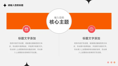 橙色时尚前沿毕业实习报告PPT模板