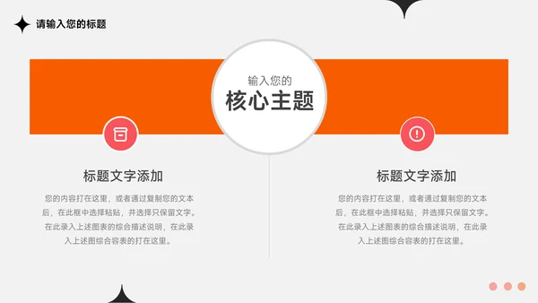 橙色时尚前沿毕业实习报告PPT模板