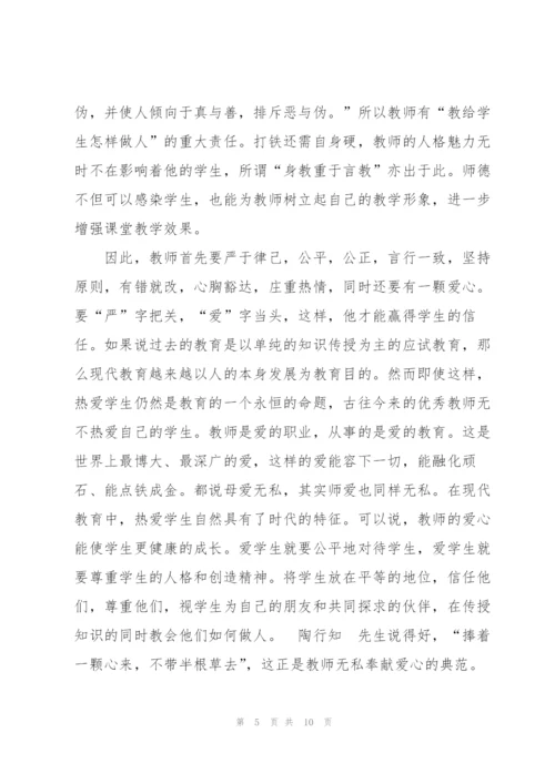 师德师风2022心得体会感悟5篇.docx