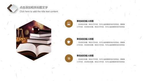 法院法庭法律天平公平法学工作报告PPT