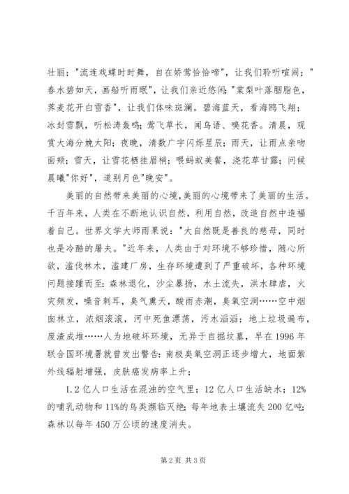 净化校园环境演讲稿精选.docx