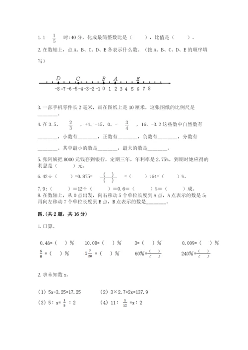 西师大版小升初数学模拟试卷含答案【黄金题型】.docx