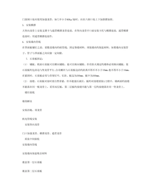 各类型关键工程综合施工标准工艺.docx