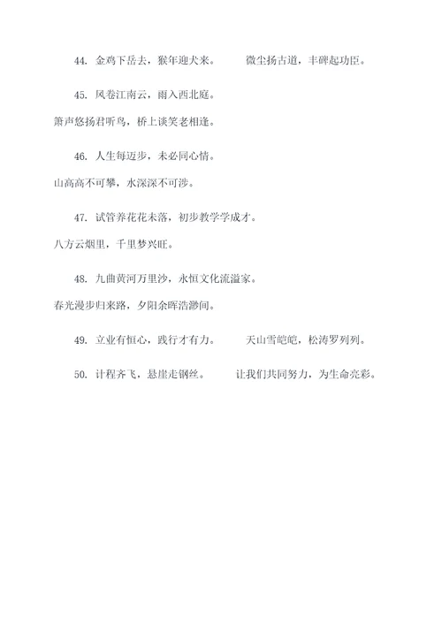 有力道的对联