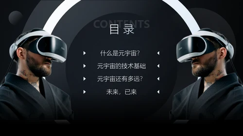 未来已来黑色实力质感产品发布会通用PPT模板