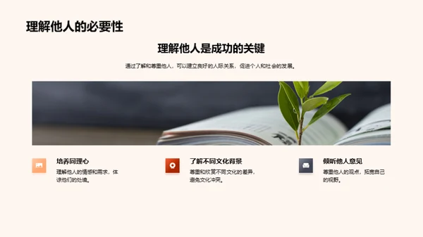 掌握文化礼仪