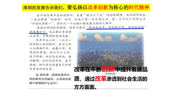 2.1创新改变生活 课件(共34张PPT)