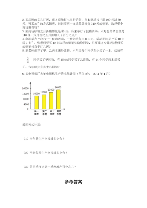 沪教版小学数学六年级下册期末检测试题含完整答案【名师系列】.docx