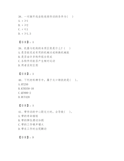 国家电网招聘之机械动力类题库【典型题】.docx