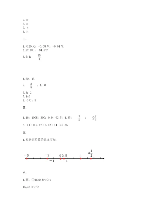 最新版贵州省贵阳市小升初数学试卷含完整答案（夺冠系列）.docx