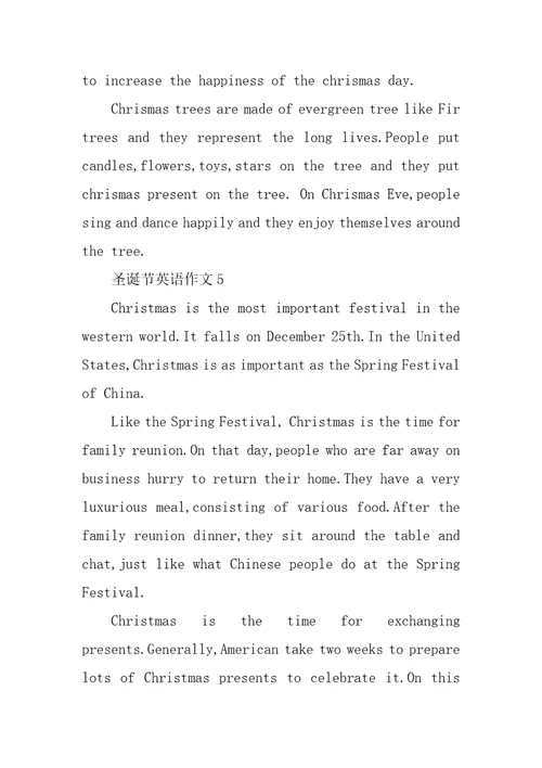 2021圣诞节英语作文大全15篇