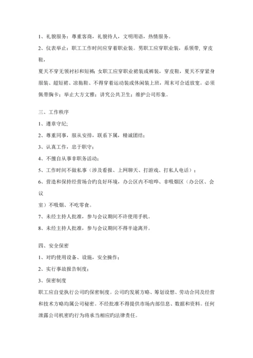 企业总公司行政管理新版制度.docx