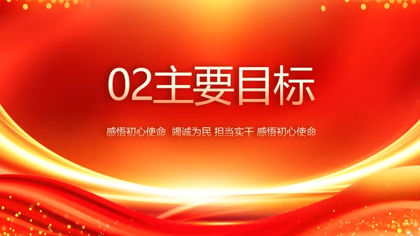 乡村振兴脱贫攻坚成果展示PPT