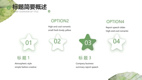 绿色小清新工作计划总结汇报PPT