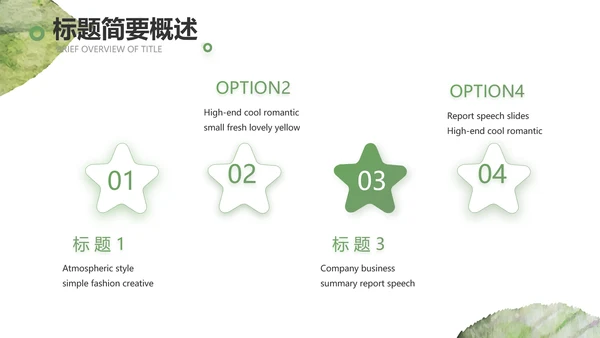 绿色小清新工作计划总结汇报PPT