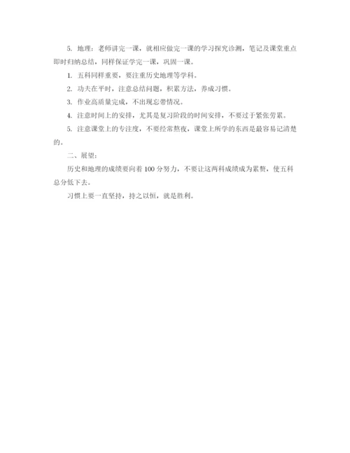 精编之个人学习计划_个人学习计划书怎么写.docx