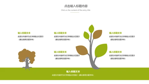 绿茶产品介绍茶叶茶文化春茶动态PPT模板