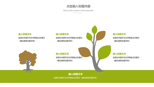 绿茶产品介绍茶叶茶文化春茶动态PPT模板