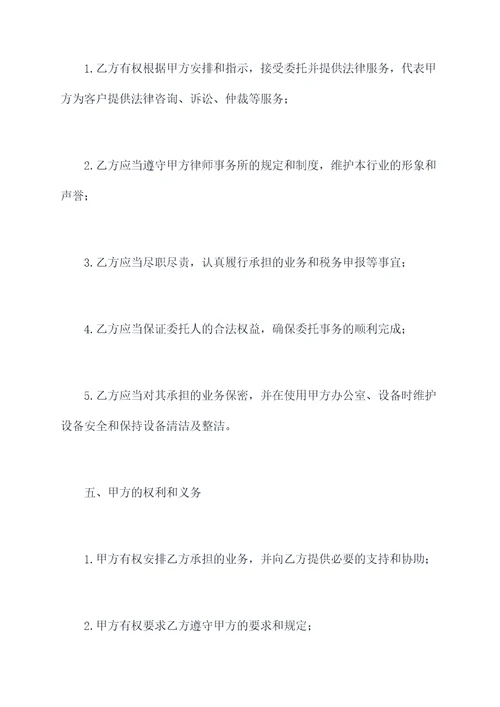 挂靠加盟合同模板